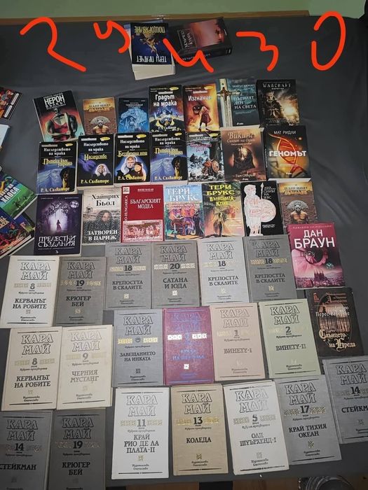 Фентъзи, фантастика и още нещо