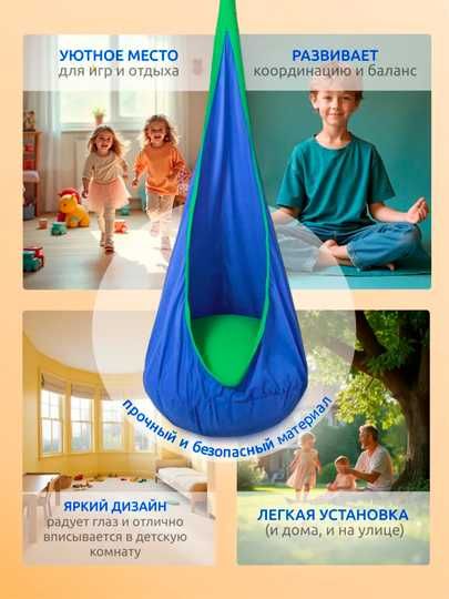 Гамак - кокон для детей. 3 цвета