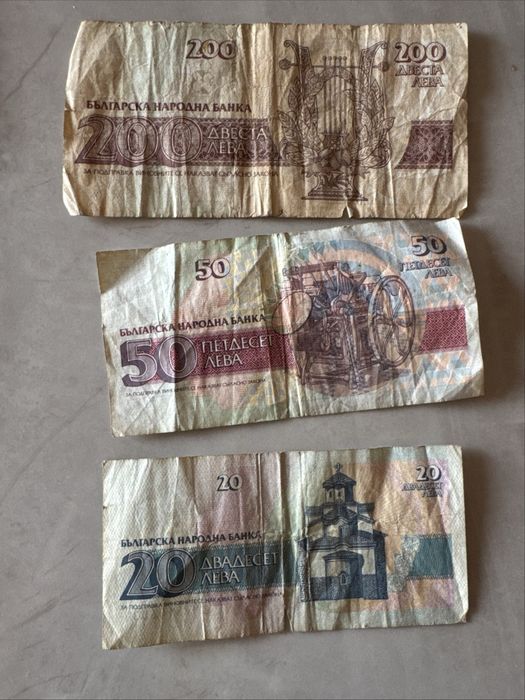 Стари Български Банкноти