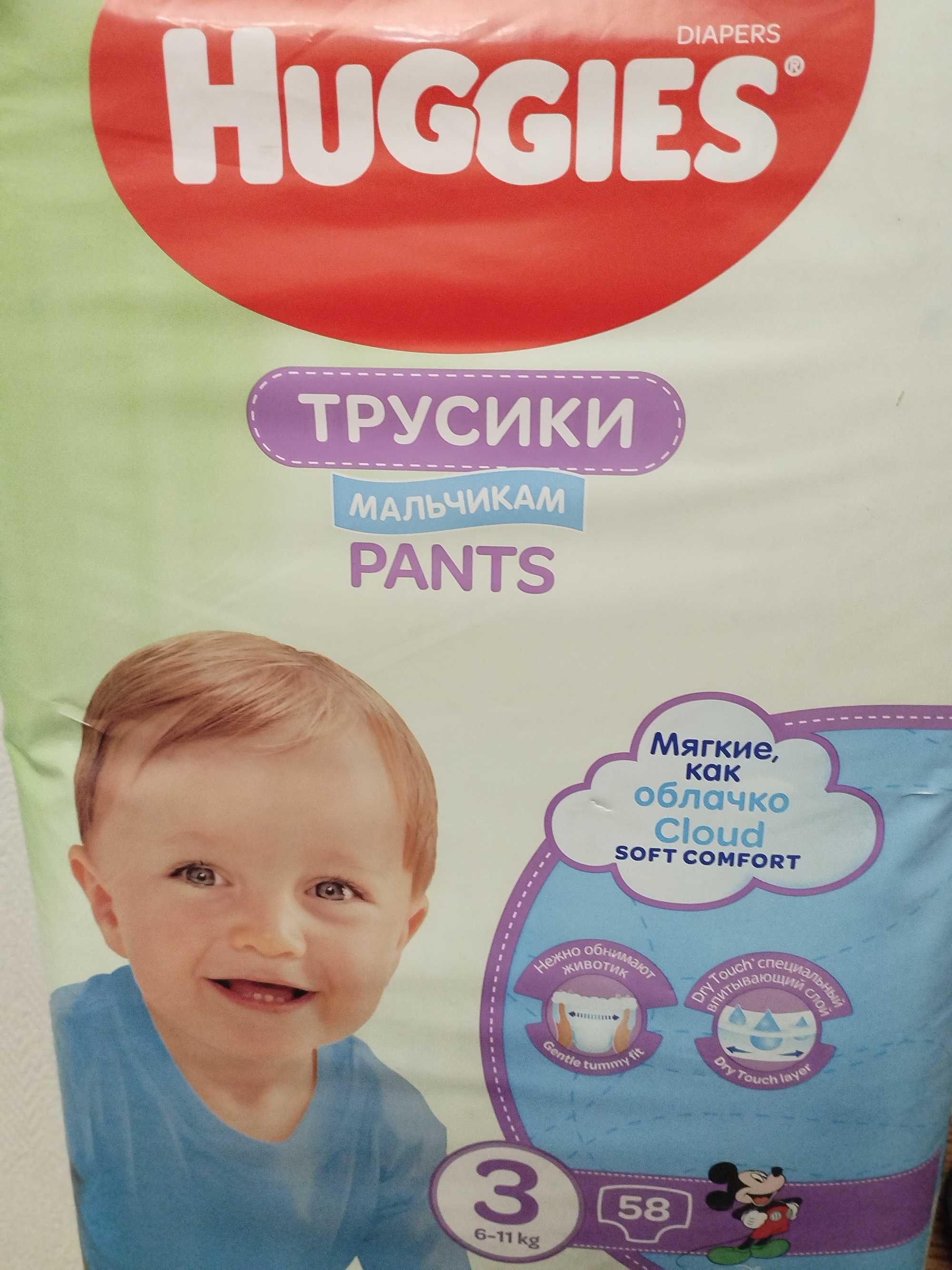 Трусики Huggies мальчикам 3 6-11 кг