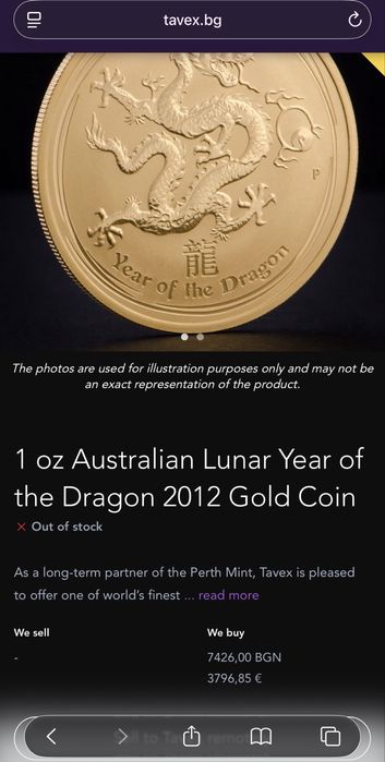 Златна монета 2012 Australia Lunar Dragon
