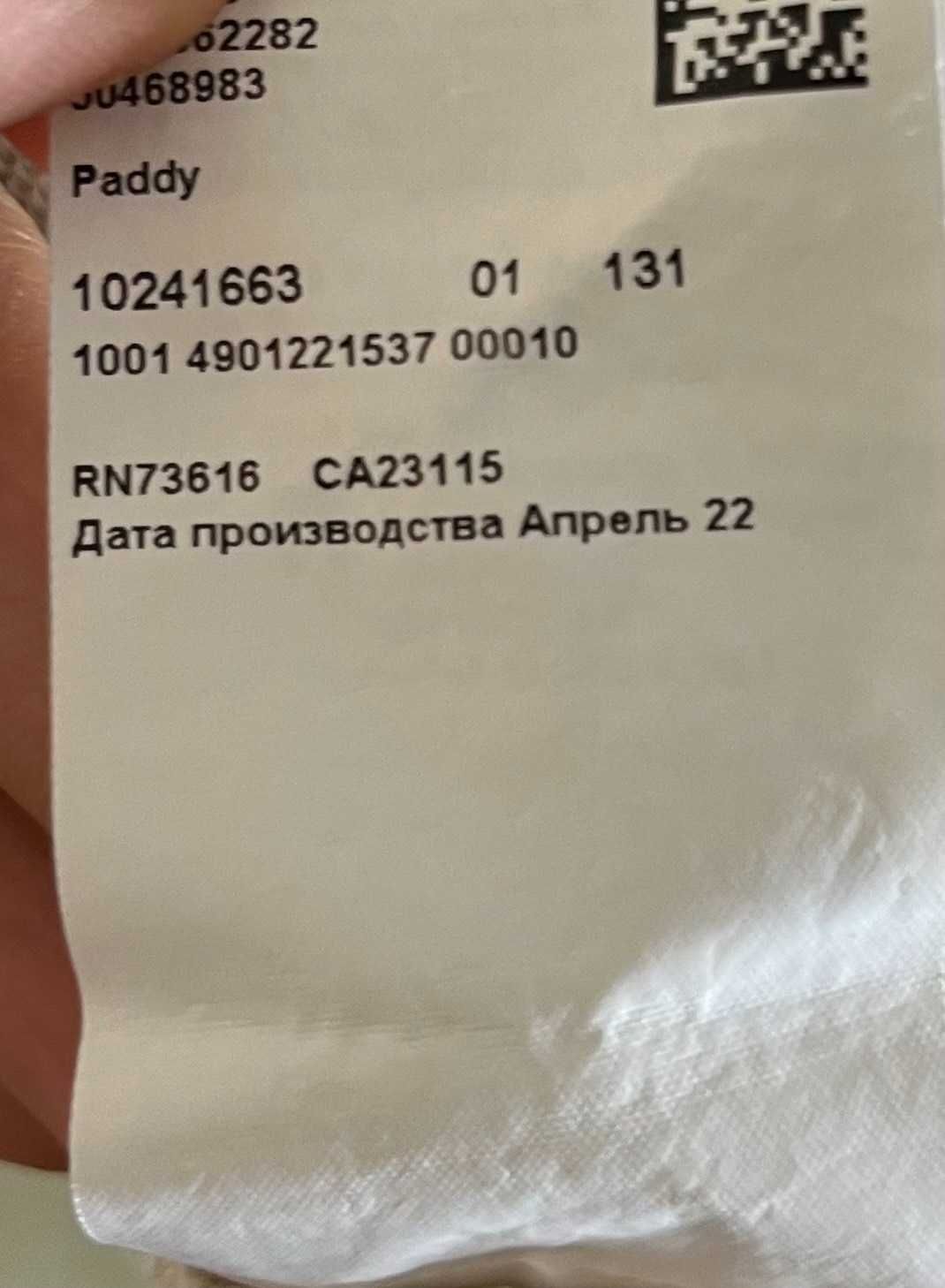 Hugo Boss Paddy Polo T-Shirt Мъжка Тениска