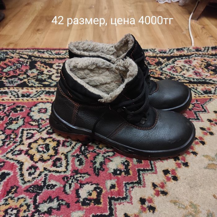 Спецобувь зимняя б/у 42 р.