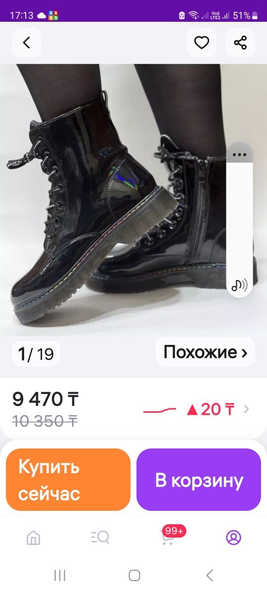 Продам классные ботинки