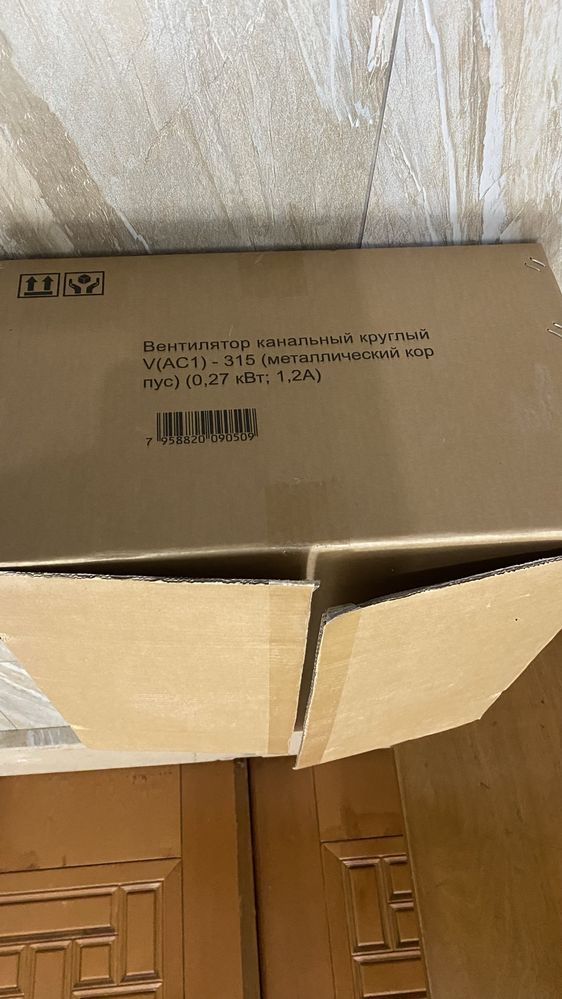 вентилятор для вытяжки