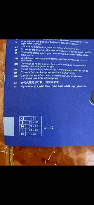 Ортеза за ходене тип ботуш Thuasne 39 номер