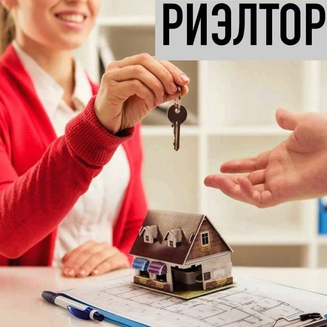 Риэлтор предлагает свои услуги  Юридическая помощь