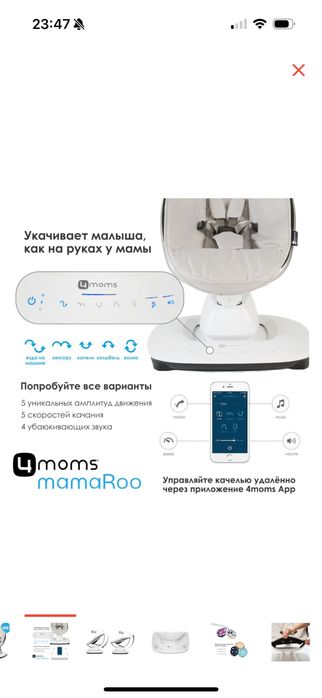 Шезлонг. Электро качеля