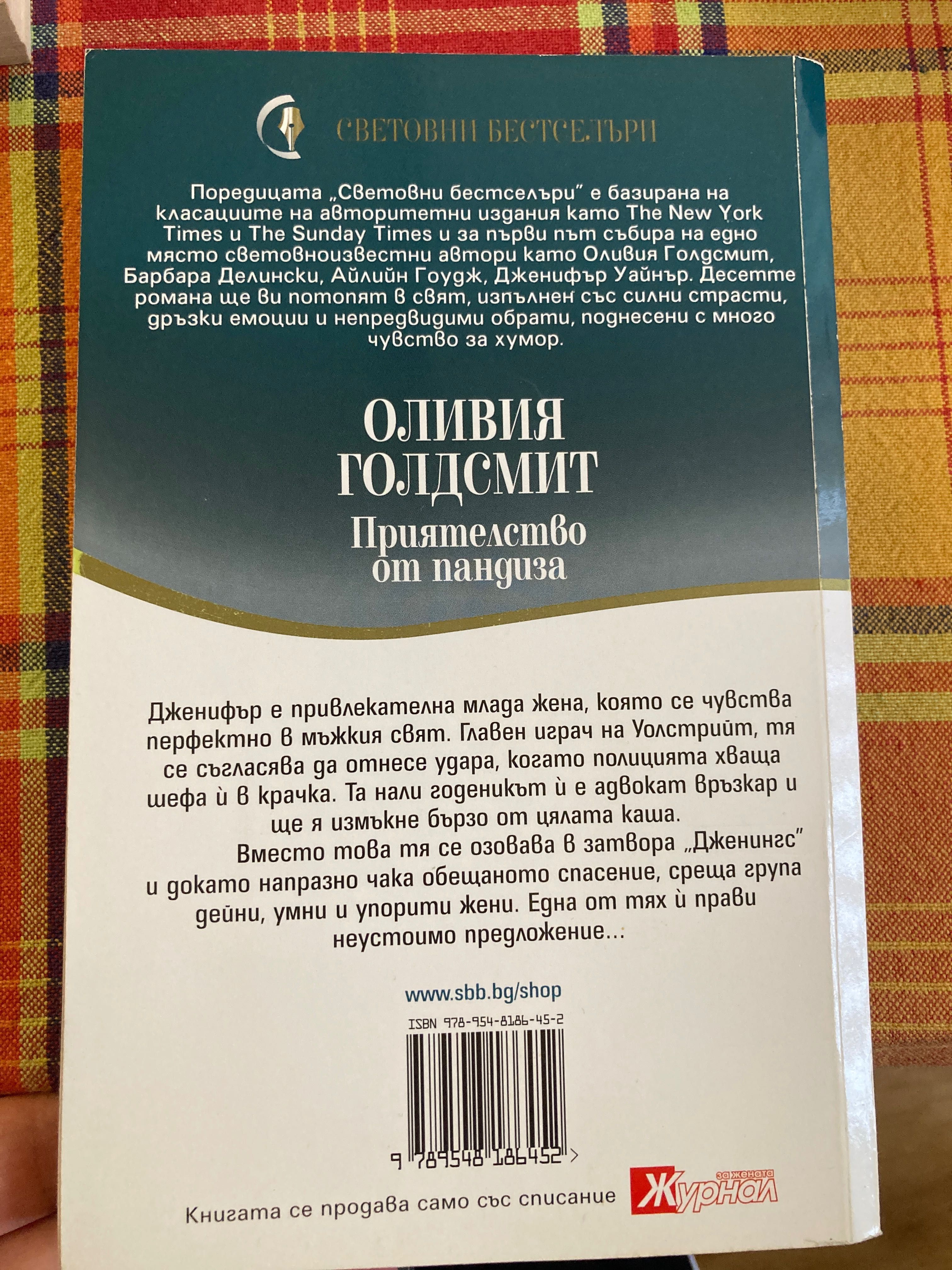 Книжки от списания