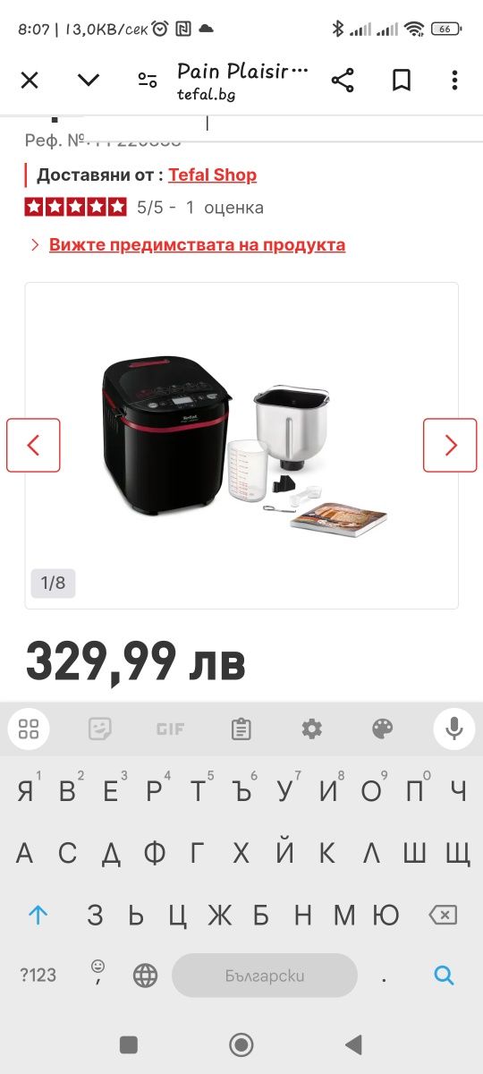 Хлебопекарна Tefal