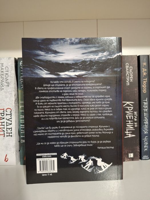 Книги - различни жанрове