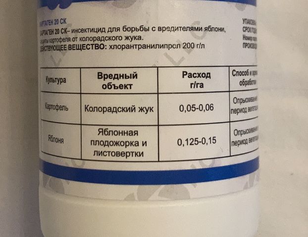 Кораген  препарат  за растителна защита.