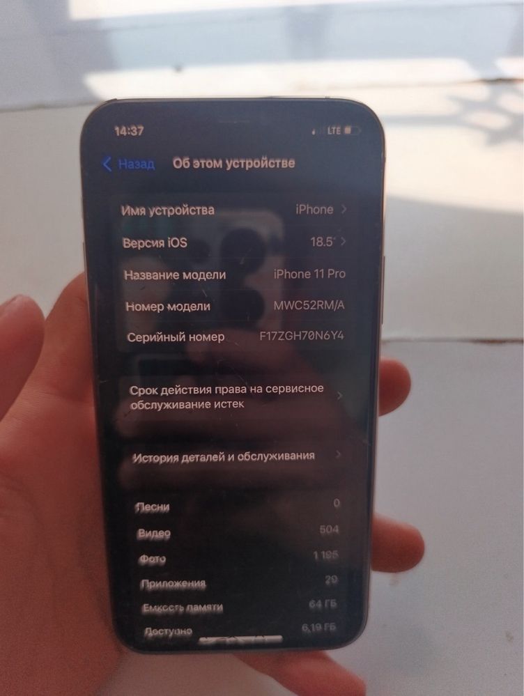 Iphone 11 pro obmen