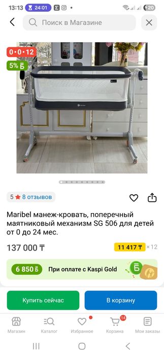 Детская кроватка- люлька- манеж 3в1 с качанием и музыкой