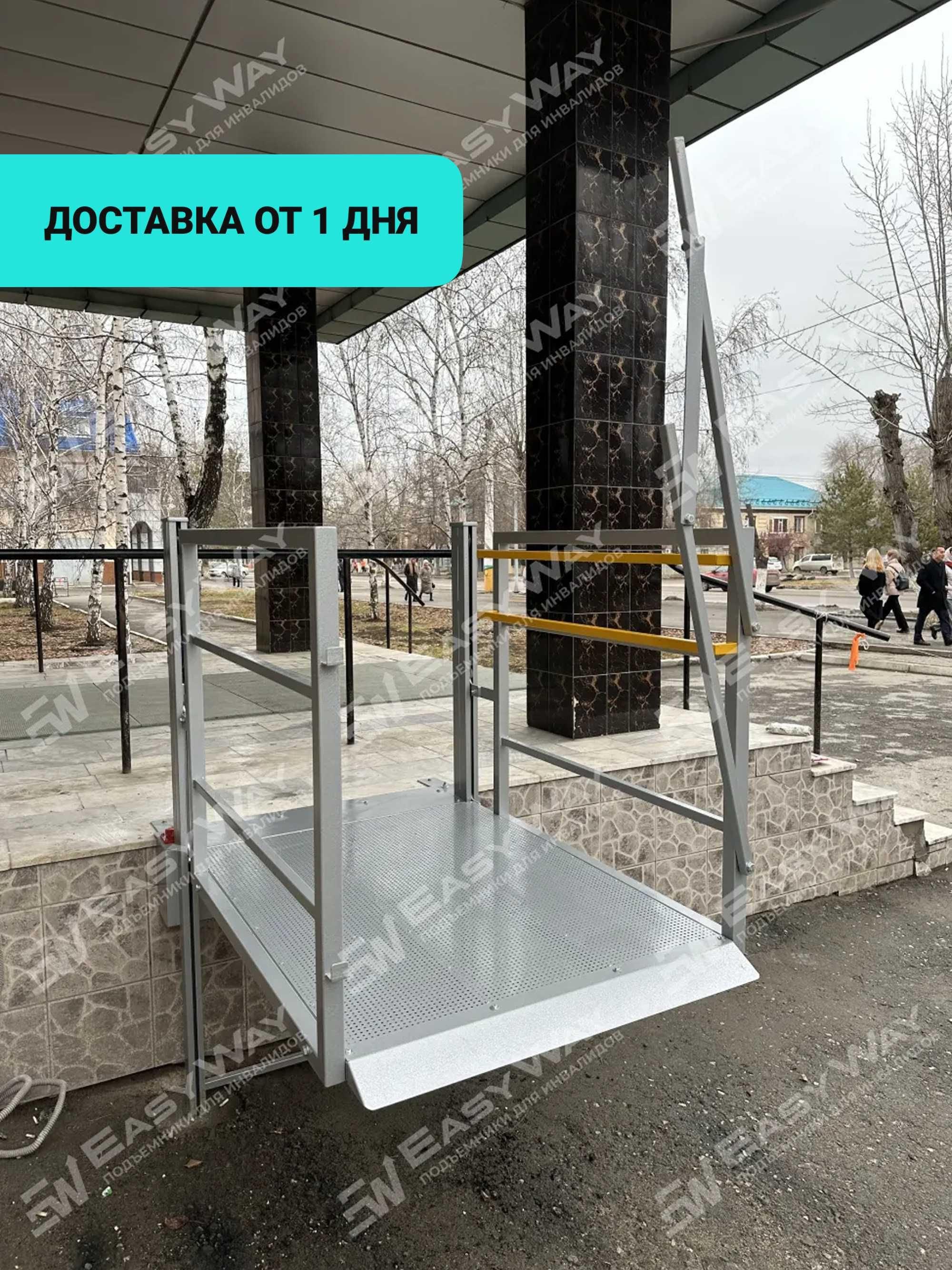 Вертикальные подъемники для инвалидов (г. Атырау)