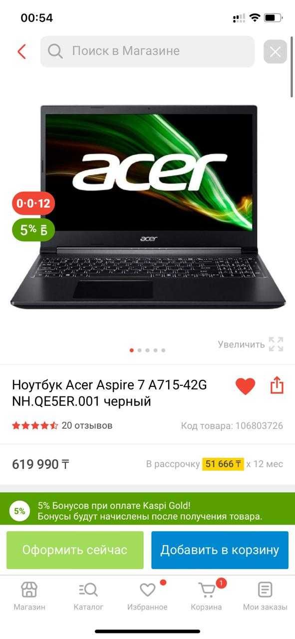 Acer Aspire A715-42G