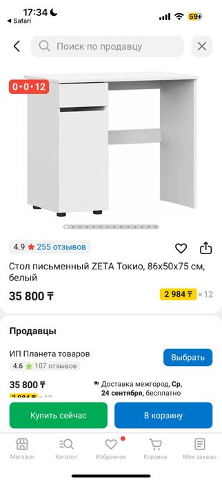 Стол письменный белый
