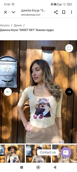 Блуза Denica Boutique