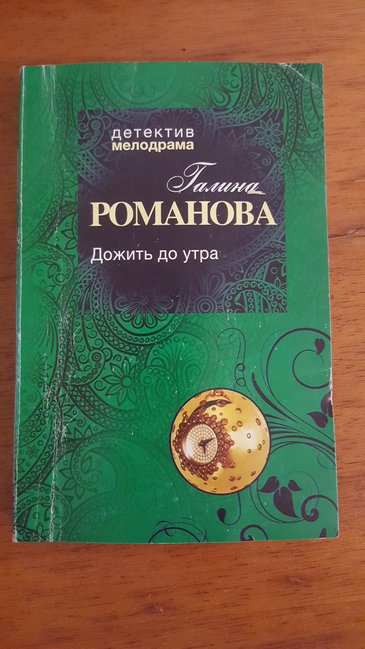 Продам книги разные б/у, в хорошем состоянии разные жанры!