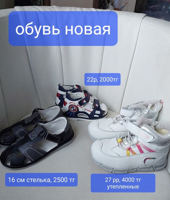 Новые сандали, кросовки, обувь детская