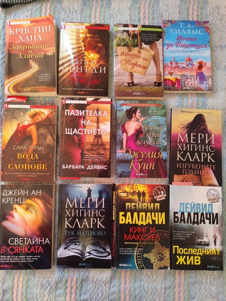 Голям лот от книги