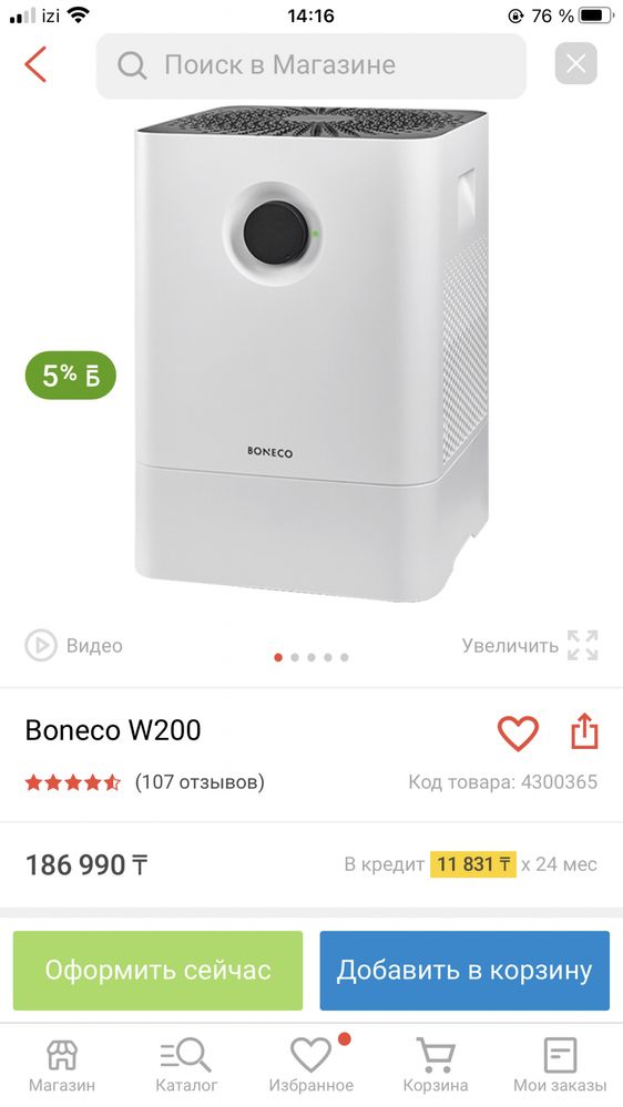 очиститель и увлажнитель воздуха Boneco w200