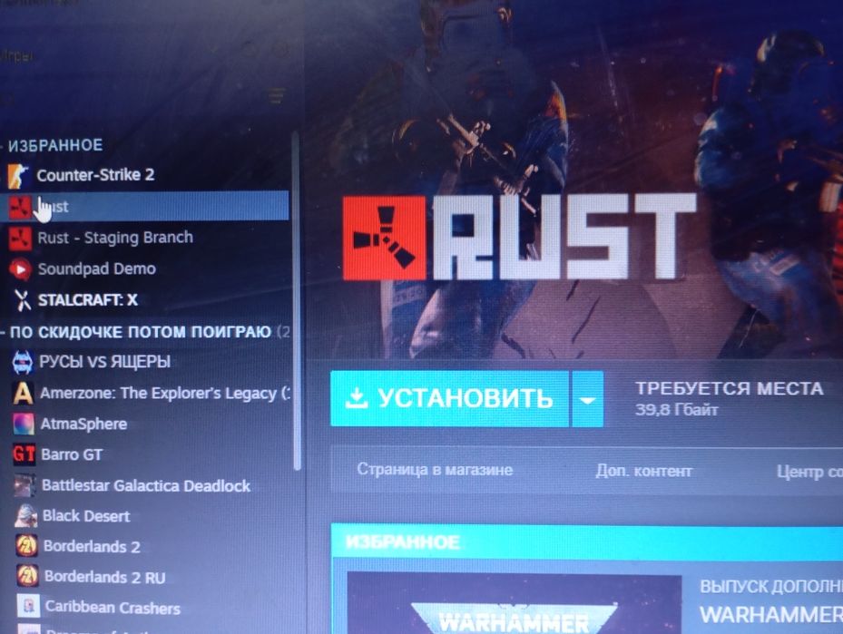 Продам Steam Rust аккаунт