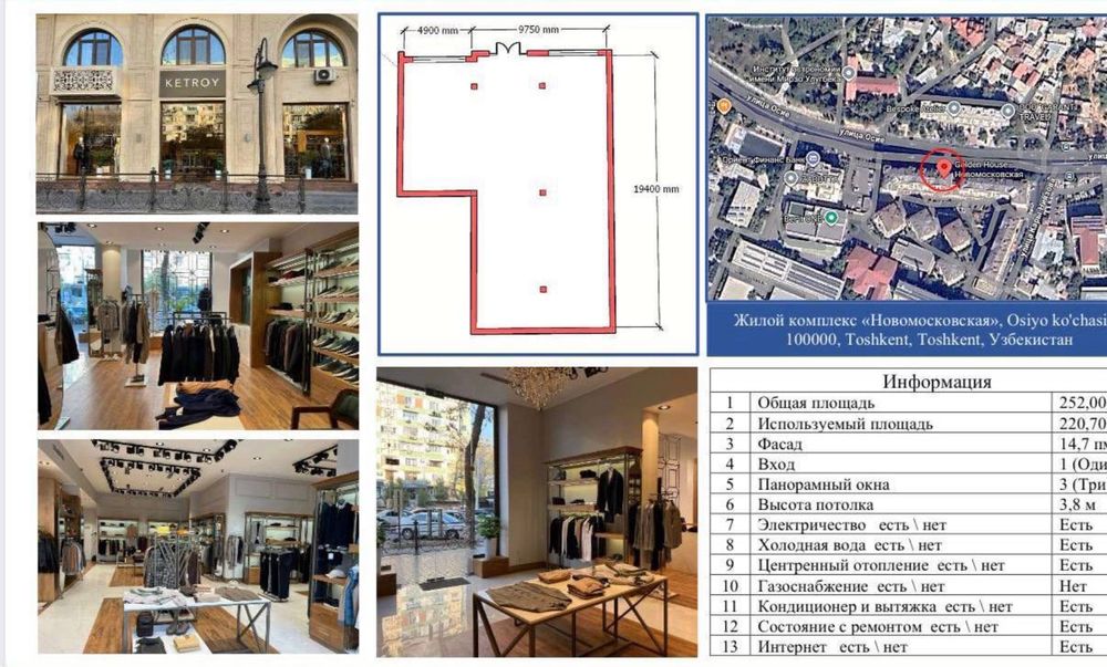 Сдается в Аренду Нежилое Помещение 1 линия на ул. Новомосковская