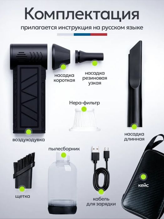 Турбовентилятор аккумуляторный