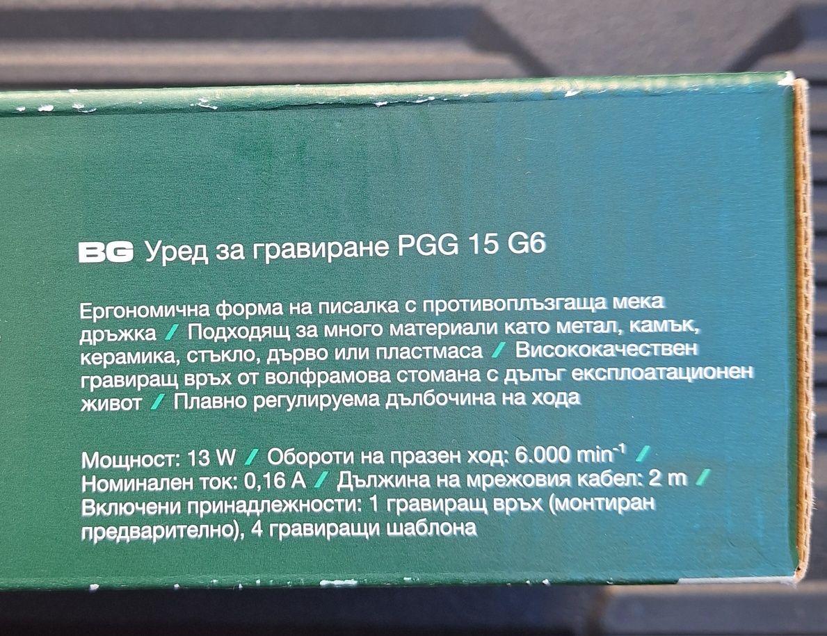 Уред за гравиране и моделиране Клещи пенташлайф Парксайд такер