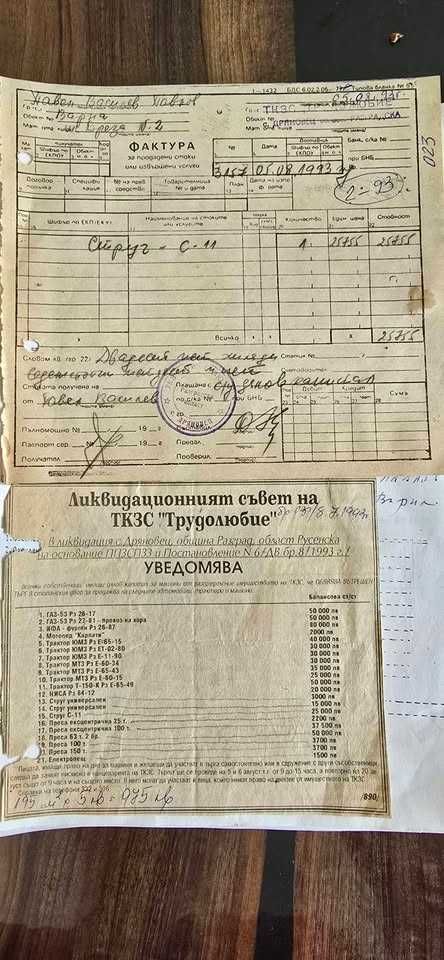 струг C11 MB ( Ц11 МБ )  дълга база