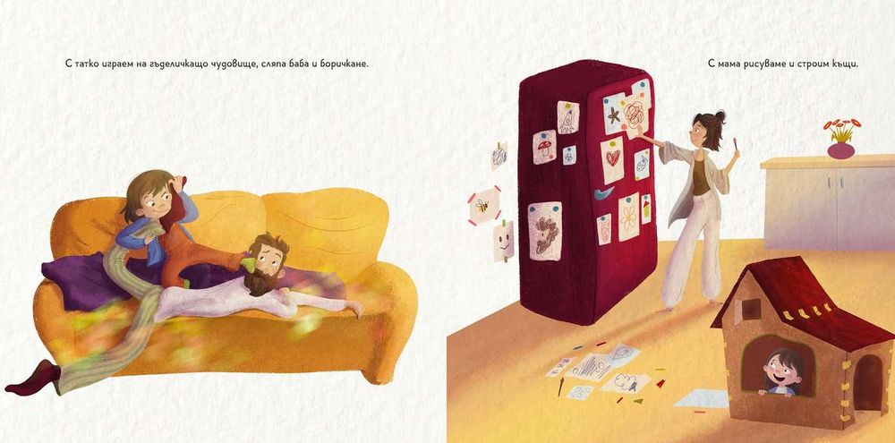 Балът на цветята, Имам късмет с моите родители и Левски