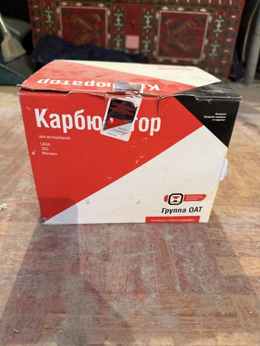 Продам карбюратор