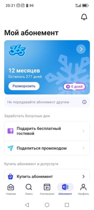 1 fit abonoment 9 oylik, 4 mln ga
