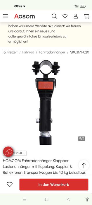 Ремарке за колело