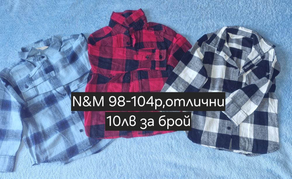 Лотове дрешки за момчета 98-104р