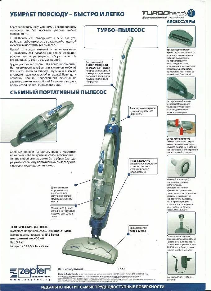Продается электровеник zepter