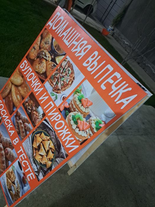 Печатаем Банер дизайн и доставка. Baner pechat dizayn va yetkazib beri