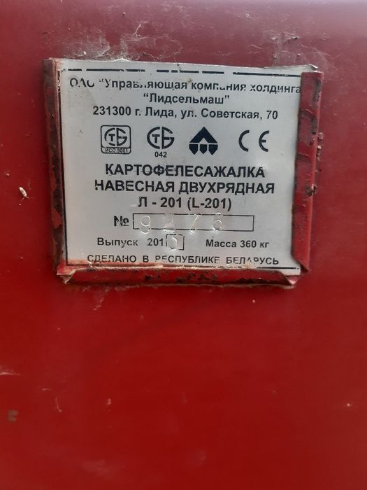 Сажалка картошка экадиган