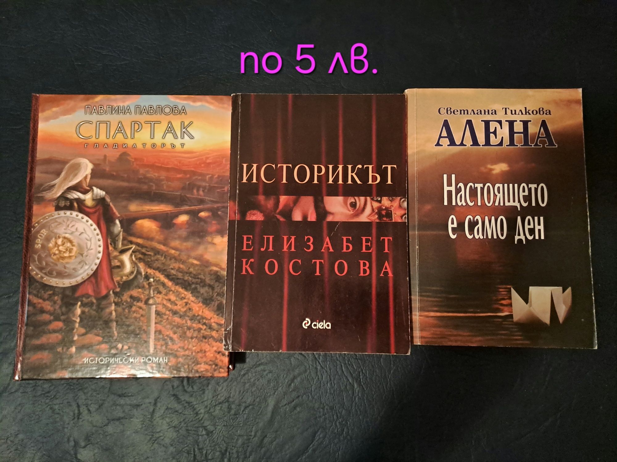 Книги различни жанрове