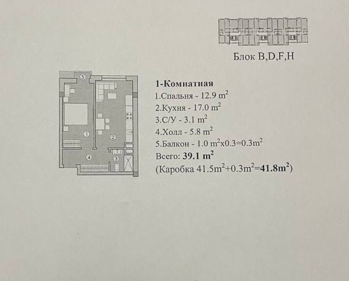 Продается 1-комнатная квартира на новостройке ЖК Chimgan Hills