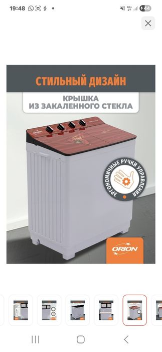 Стиральная машинка полуавтомат