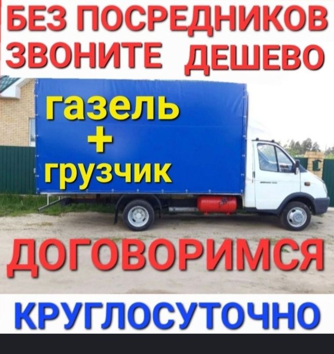 Вывоз мусора строительного.хлама!очитска квартир гаражей