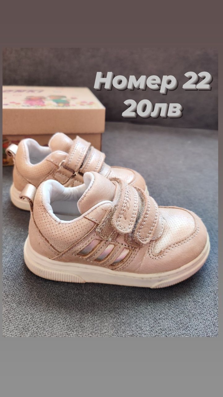 Детски обувки Nike и Ponki