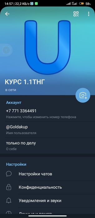 Продам свой телеграмм аккаунт