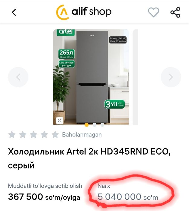 Артел ХОЛОДИЛЬНИК Модель HD345RND artel сотилади
Модель: hd345rnd art