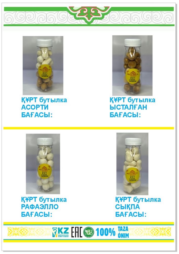 Dara қымыз 1л