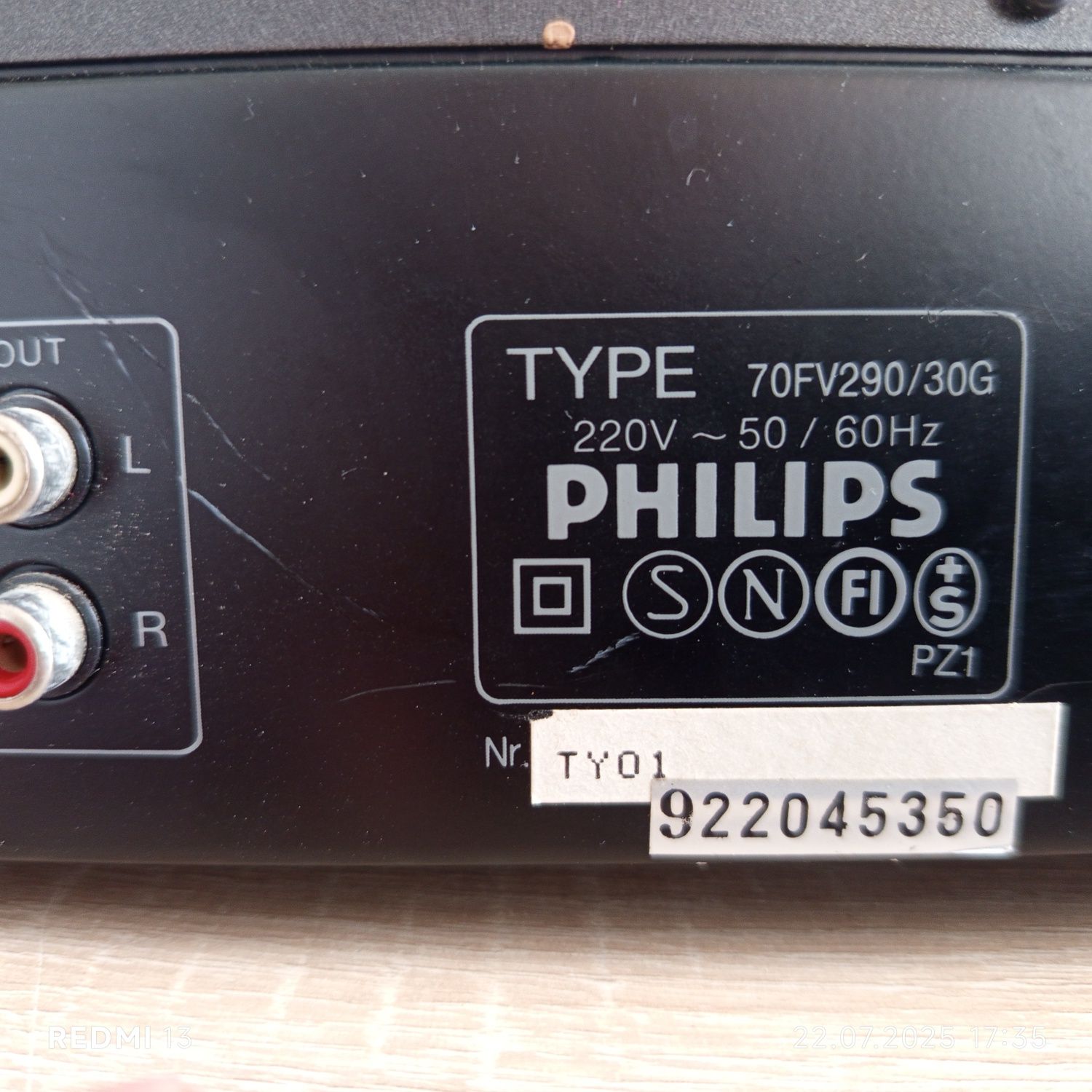 Еквалайзер Philips