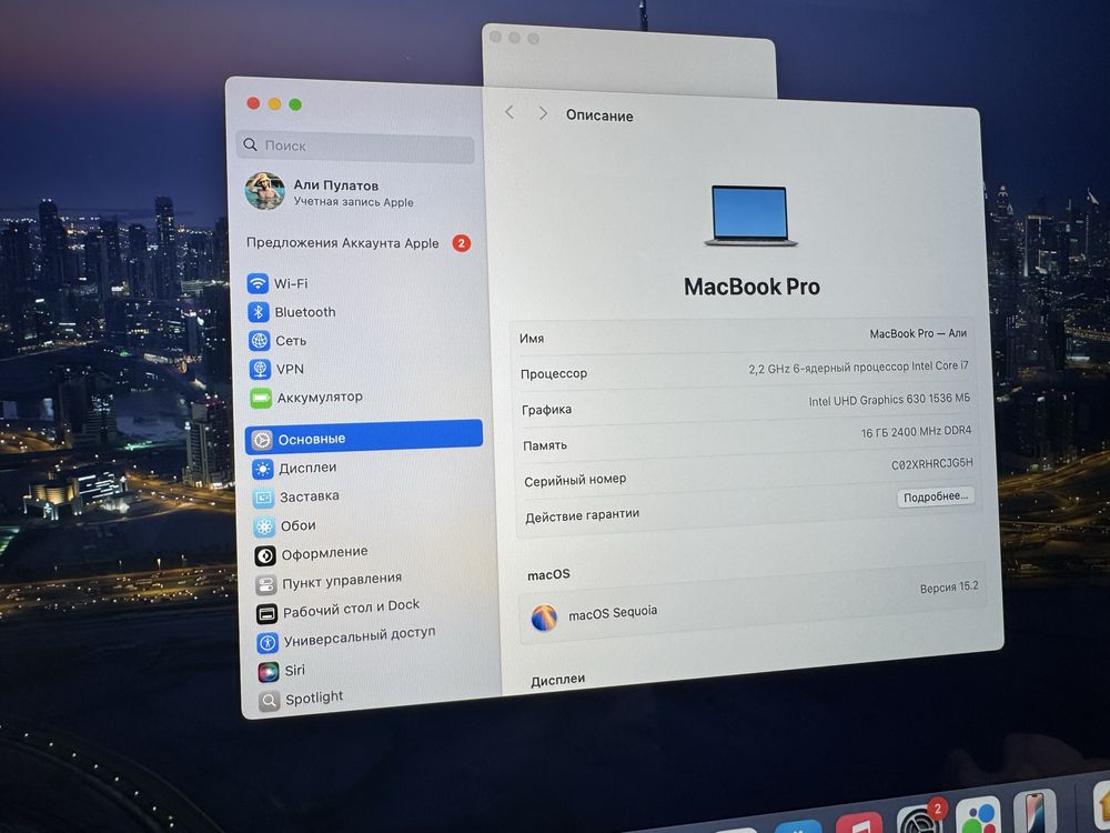 Macbook pro 15 2018, touchbar