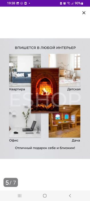 Настенный обогреватель.